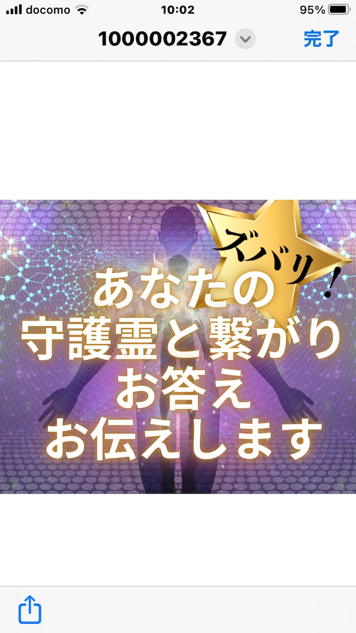 恋愛霊視❤️様々なお悩み事を聴き導きます 恋愛／同性愛／複雑恋愛／不倫／片想い／ヒーリング✨悩み解決✨ イメージ8