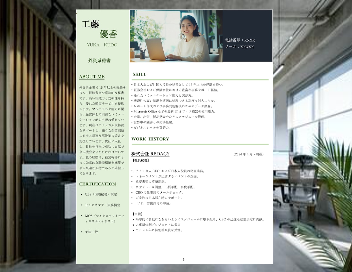 有名外資に会いたいと思わせる攻めの履歴書作成します 有名外資・メガベンチャーの書類通過をブーストする代行サービス イメージ5
