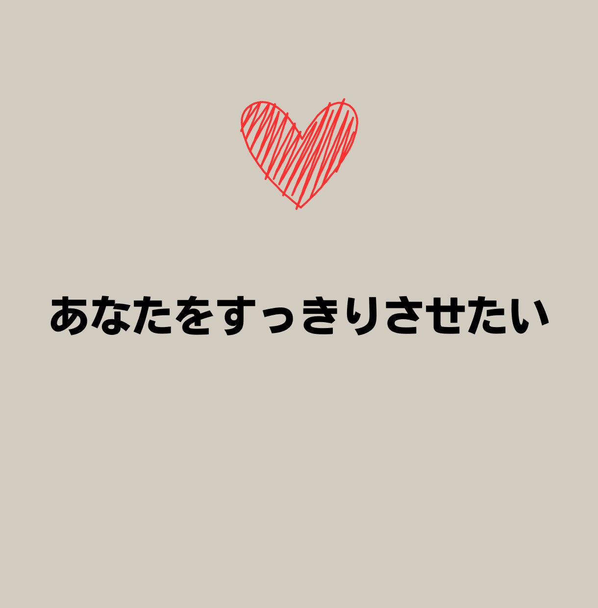 こころが、つらく苦しい人のカウンセリングを致します 不安を大きくしないで下さい。話す事で、癒されていきます。 イメージ10