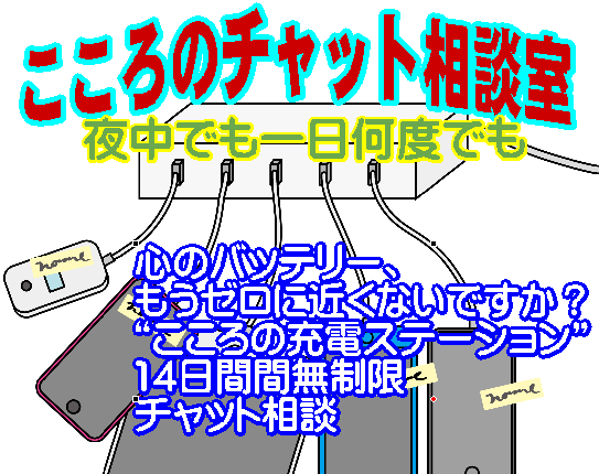 １４日間！1日10回でも無制限で悩み愚痴受付けます 元牧師で精神保健福祉士カウンセラーが回答！LINE感覚で！！ イメージ8