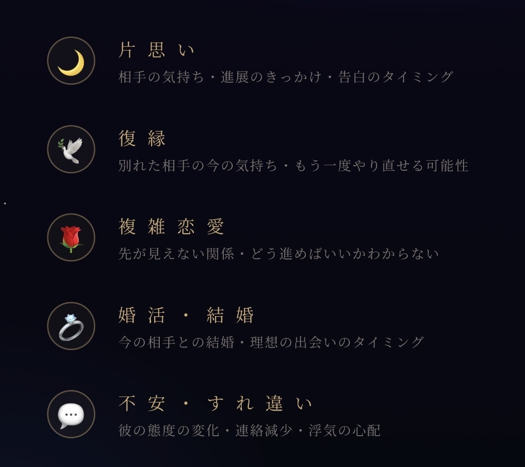 恋愛鑑定＊あなたの心に寄り添います ～霊視・透視で、今のあなたに必要なメッセージをお届けします～ イメージ2