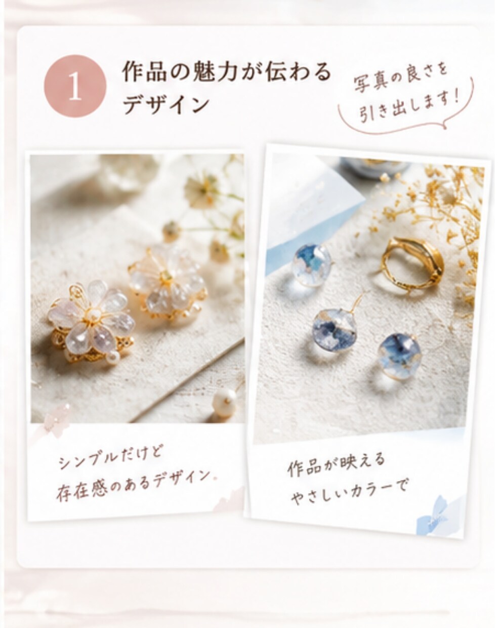 作品の魅力を伝える投稿画像5枚ます あなたの作品を、もっと素敵に伝える。 イメージ2