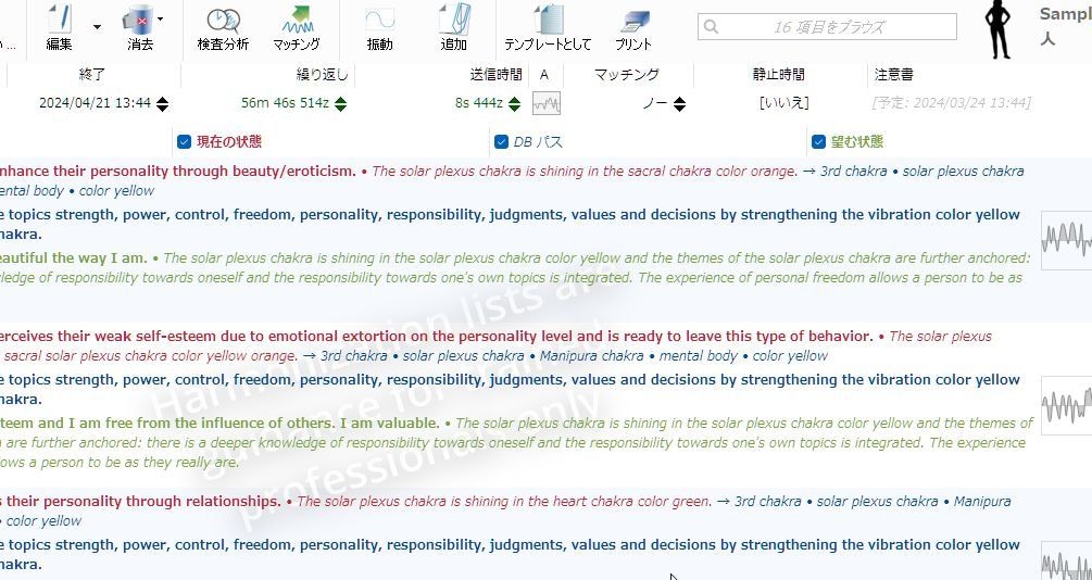 タイムウエーバーで今あなたに必要な言葉お届けします 波動調整で潜在意識を癒すアファメーションメッセージ言霊処方箋 イメージ4
