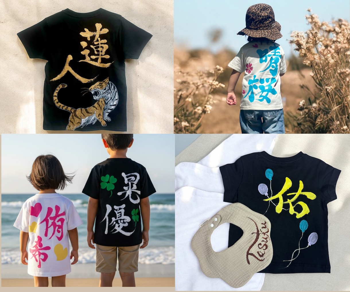 書道家が想いを着る名入れTシャツ制作します 運動会で目立つ！筆文字ネームTシャツ イメージ2