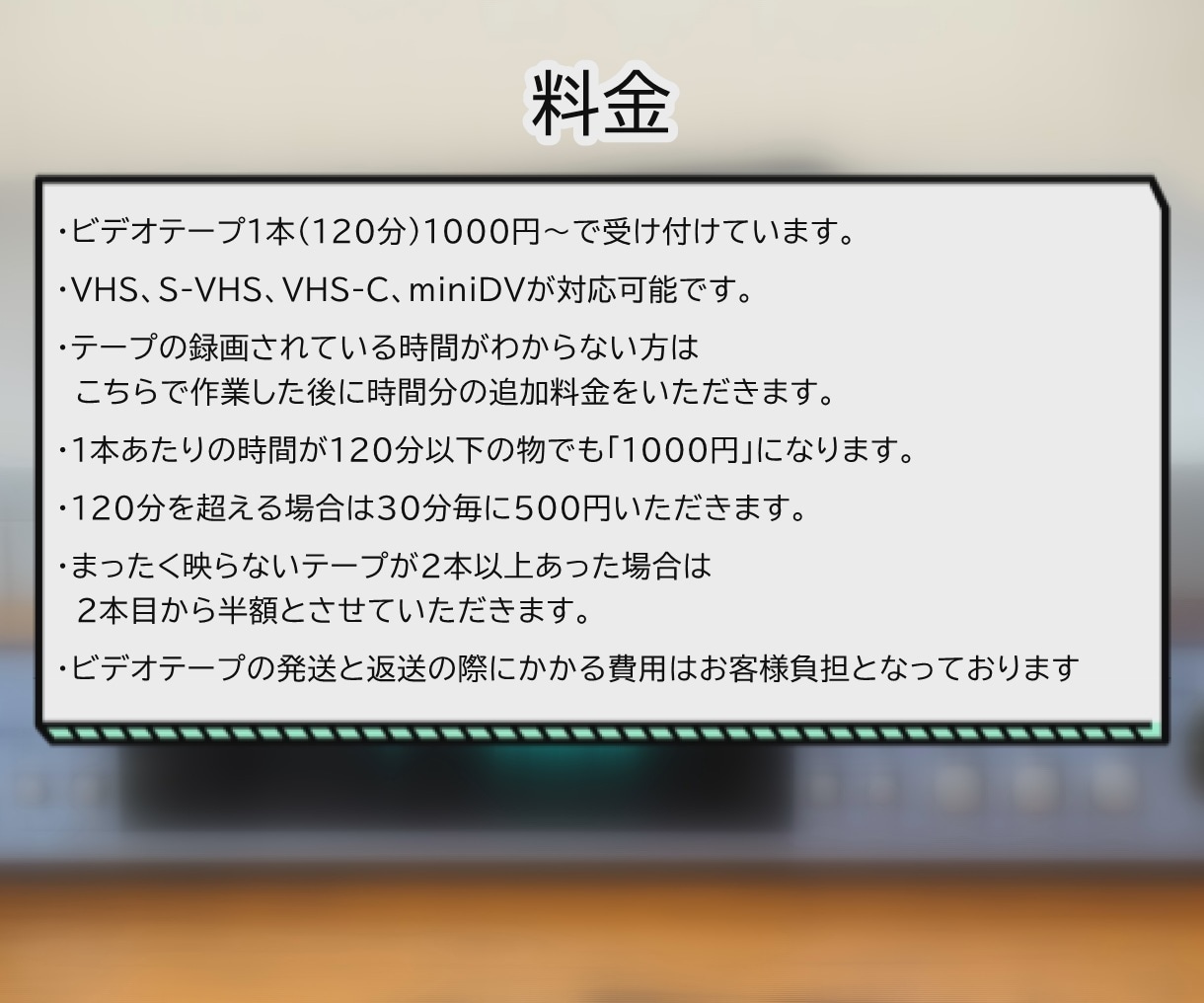 ビデオテープを動画データやDVDにします 思い出のビデオをスマホやプレイヤーなどで！ イメージ3