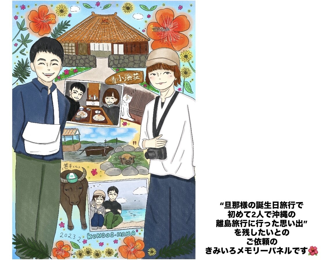 飾れるおしゃれな、似顔絵・思い出イラストを描きます 『きみいろメモリーパネル』(綺麗めバージョン)ご依頼ページ イメージ2