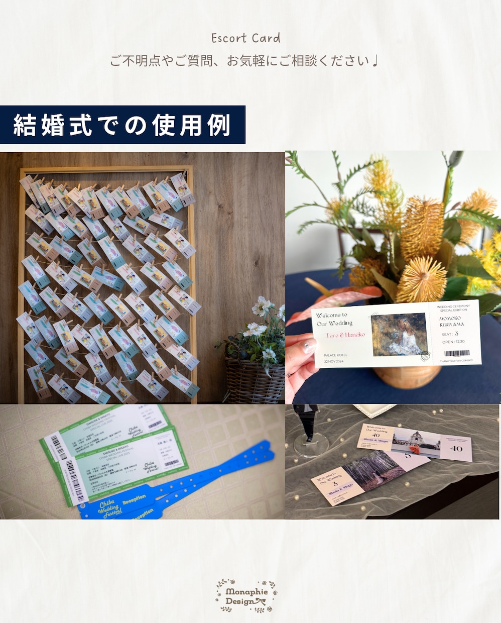 結婚式チケット風◎ 席札・エスコートカード作ります 【最短2週間納品】美術館／コンビニ／写真入り の流行デザイン イメージ9