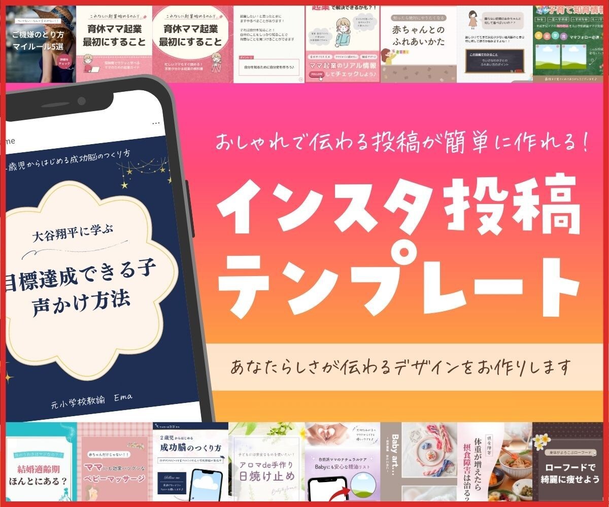 あなたの想い伝わるインスタデザイン制作します 【高品質×時短】世界観整うインスタ投稿テンプレート イメージ1