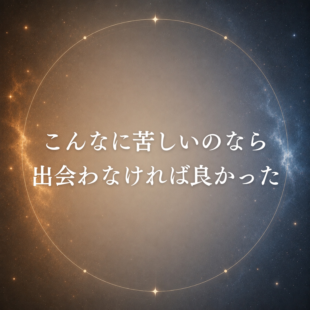 ツインレイのお相手の気持ちと魂の声を届けます 嫌いになったの？サイレント期間で不安を感じるあなたへ イメージ9