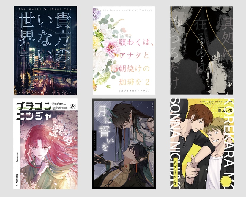 低予算短納期★同人誌表紙デザインお手伝いします 限られた予算で短納期もOK！表紙作りが苦手な小説書きさん向け イメージ5