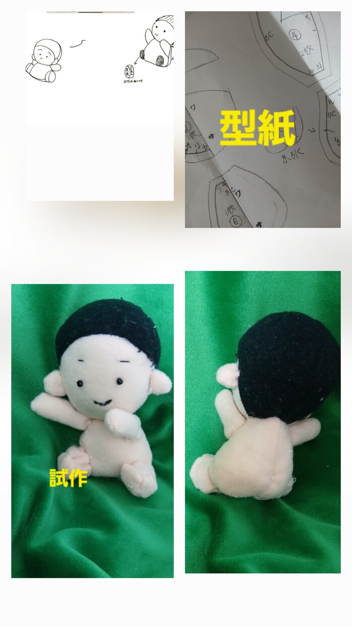 型紙作成致します ぬいぐるみ型紙ぬいぐるみ衣装型紙ドール衣装型紙作成 イメージ9
