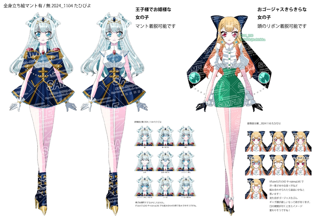 キャラデザ〜パーツ分けpsd描きます 流行とは一味違った個性が欲しい方にオススメ！ イメージ5