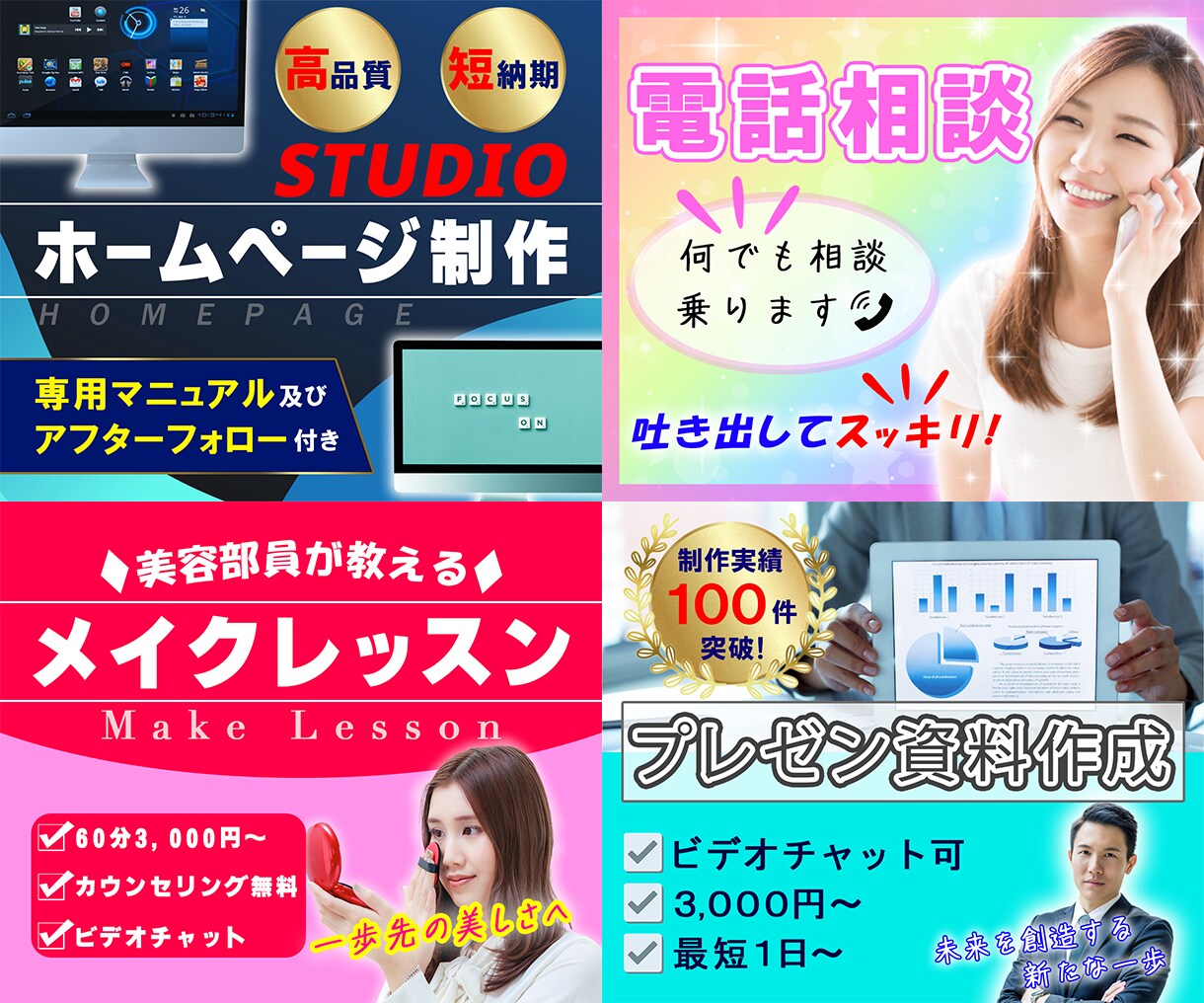お手頃価格で目を引くココナラサムネイル作成します 閲覧数UP✨分かりやすい✨出品サービス画像作成はお任せを！ イメージ3