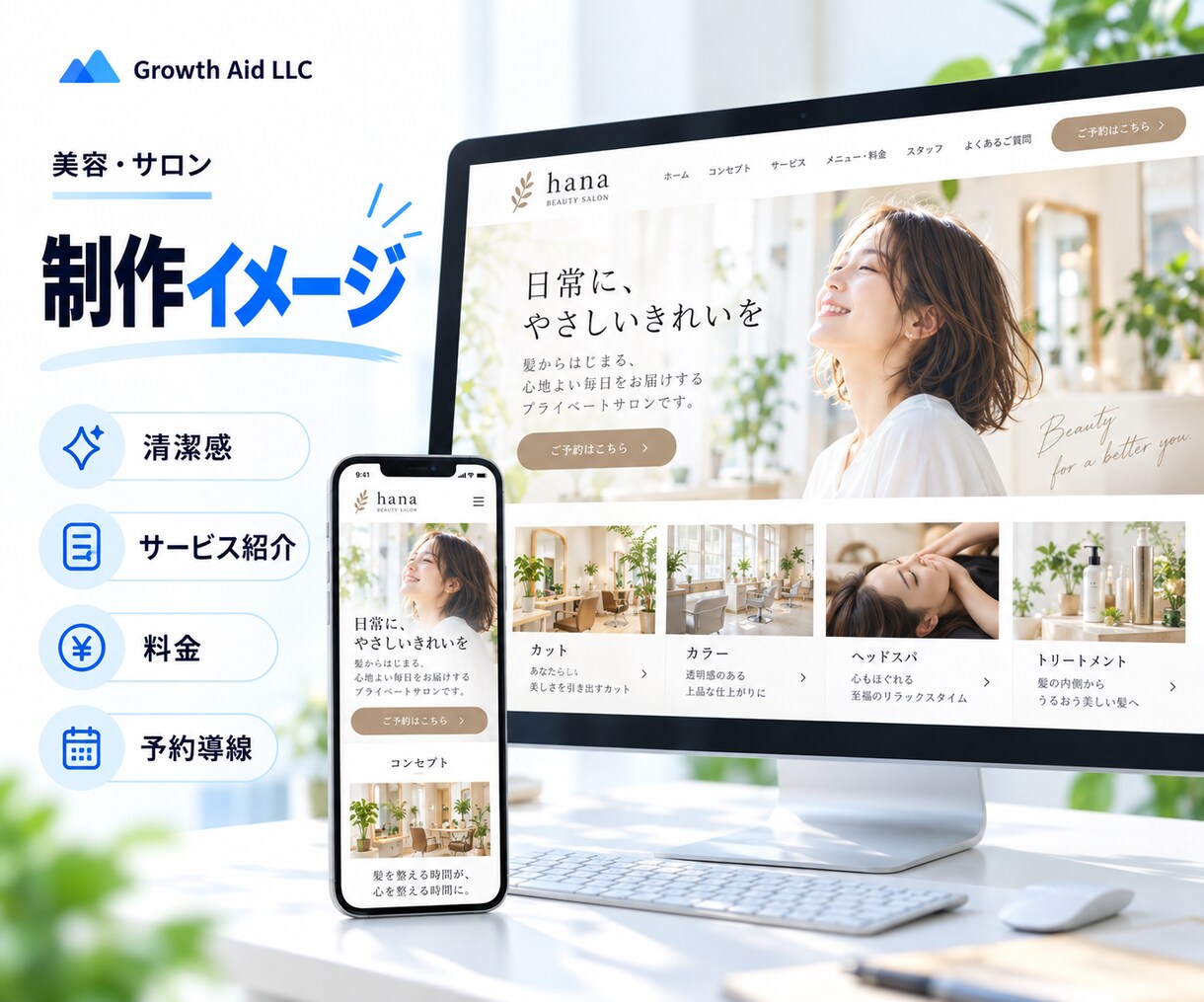 小さな会社・お店のHPを5ページまで制作します 文章・画像なしでもOK｜構成から公開までまとめて対応 イメージ4