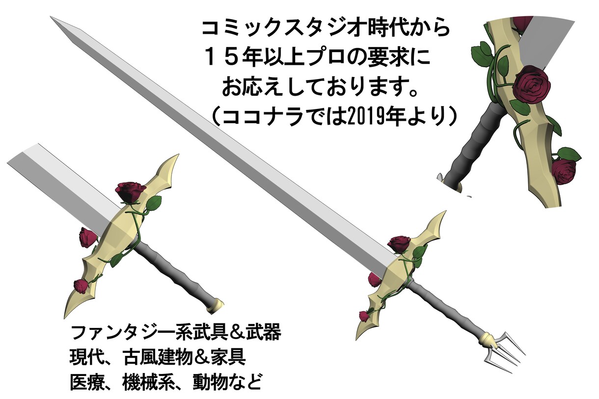 急ぎの３Dデータ、クリスタ用３Dデータ作ります 製品や部品のサンプル画像等、３Dデータ作製にご利用下さい。 イメージ2