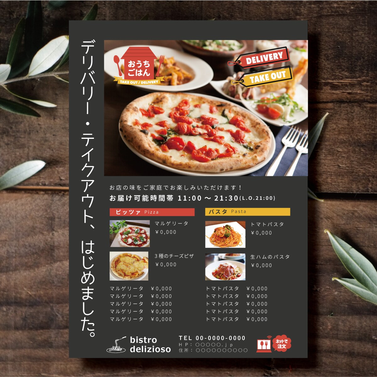 低価格☆ひと目で惹かれるデザインを提案します 見やすくて想いが伝わるチラシをデザインいたします♪ イメージ4