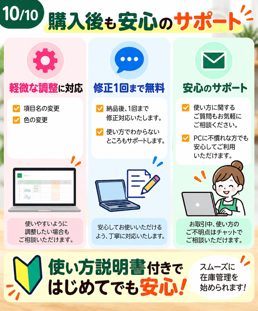 小さなお店の在庫管理表をスプレッドシートで作ります 入出庫を入力するだけで現在庫を確認できます イメージ10