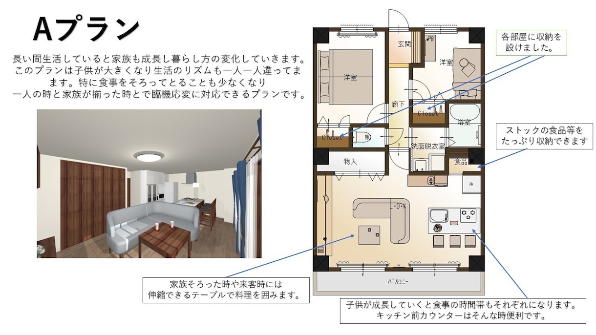 住まいの図面作成します 長年のプラン作成とCADの図面作成経験を活かします。 イメージ3