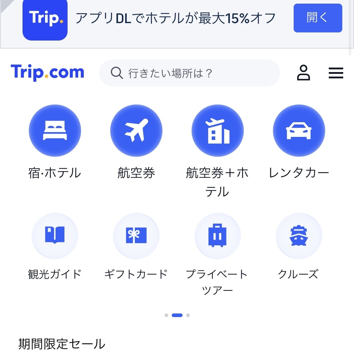 中国人観光客を集客し、民泊の予約を増やします 中国人に人気ある民泊サイトに登録運営を手伝い(運営支援) イメージ2