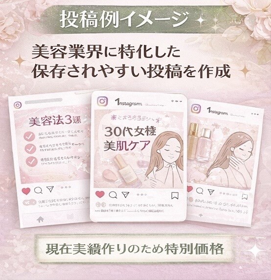 美容系インスタ投稿10本作成します 「丸投げOK｜3日以内納品｜修正1回無料」でもOK） イメージ3