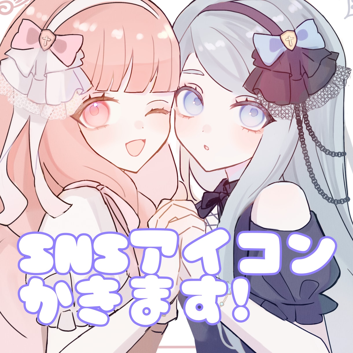 表情豊かで可愛い女の子のイラスト描きます ふんわりとした雰囲気のSNSアイコンをお届けします 商用OK イメージ1