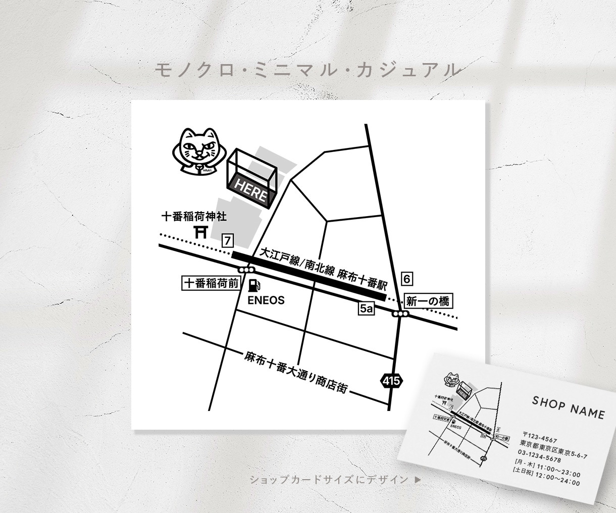 修正無制限！目的地がわかりやすい簡易地図制作します シンプル・温かみある印象など、ご希望のイメージで制作します！ イメージ3