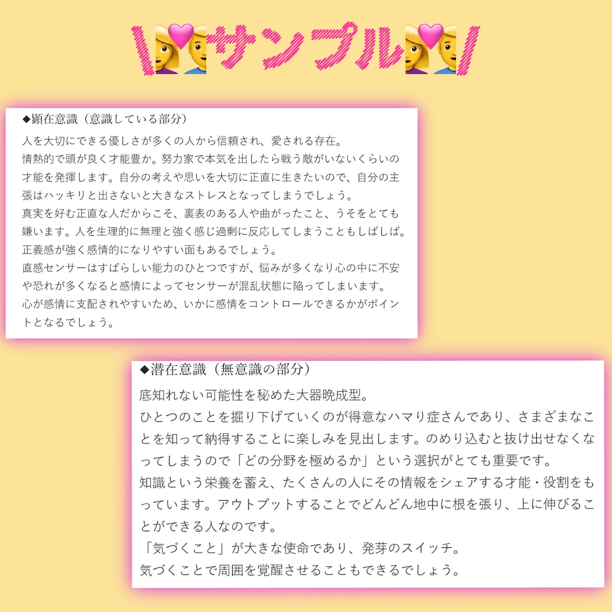あなたの本質や能力が分かる取扱説明書をお届けします 本当の自分に戻ることで人生は劇的に変わります！ イメージ5