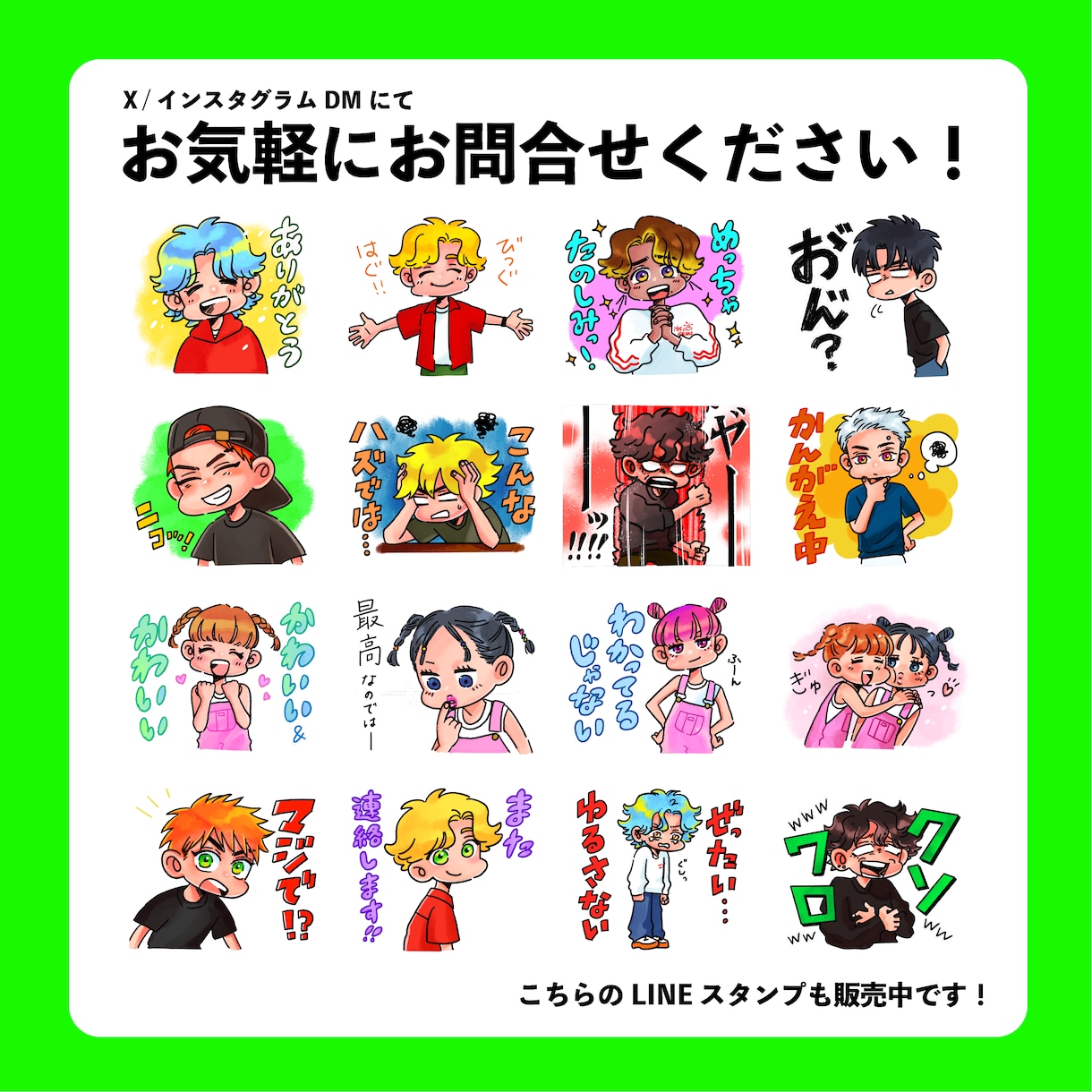 Lポップで表情豊かなLINEスタンプをお届けします 活動者様・自分のグッズが作りたい方のお手伝いをさせてください イメージ4