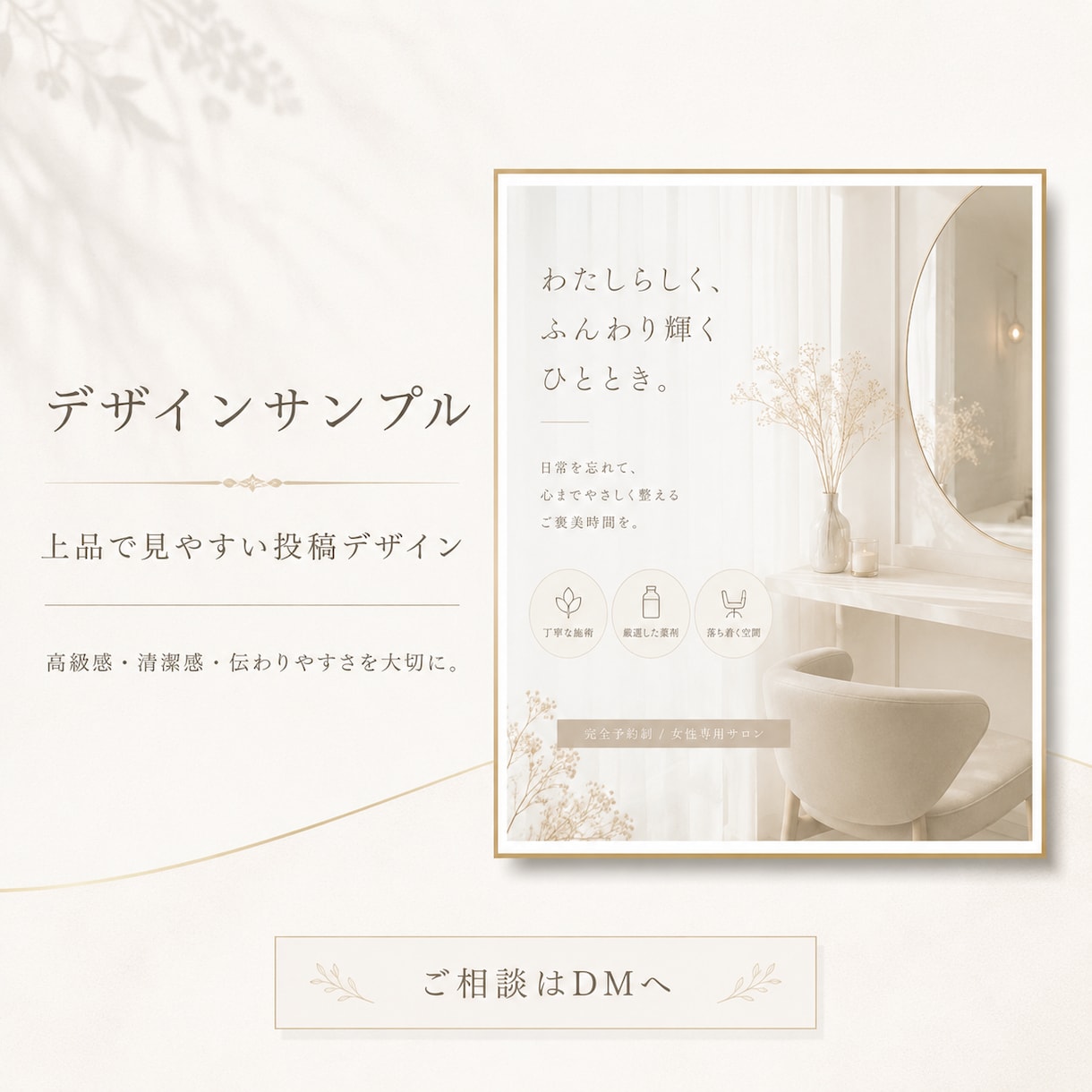 高級感のあるSNS広告画像を見やすく制作しますます “SNSで目を引く、印象に残る1枚を。” イメージ7