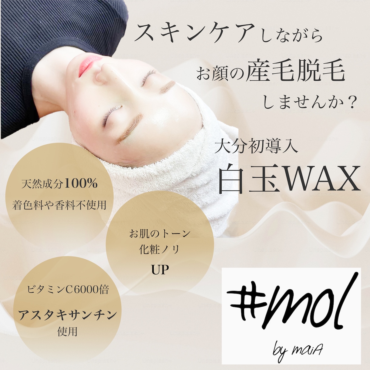 美容系バナー作成してます 元美容師がデザインする美容系バナーお任せ下さい! イメージ1