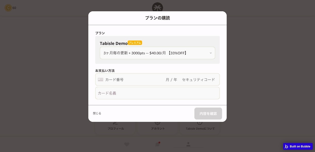 Bubbleアプリ開発のお悩み解決します Bubbleの疑問・お悩みサクッと解決 イメージ4