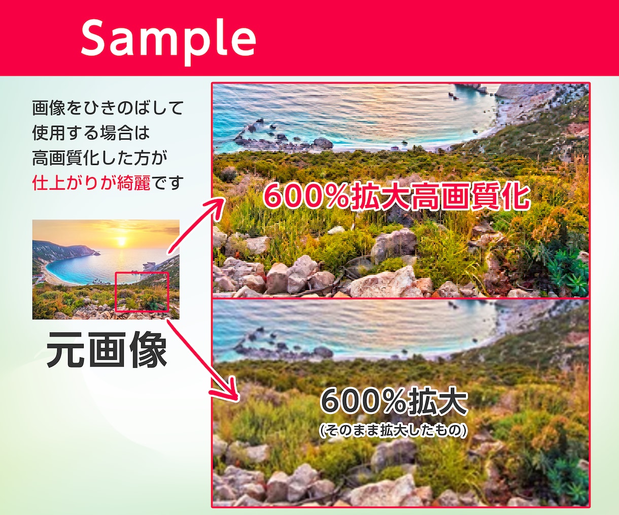 画像の高画質化をいたします 大サイズの画像が欲しい方、画像をより綺麗にしたい方に イメージ3