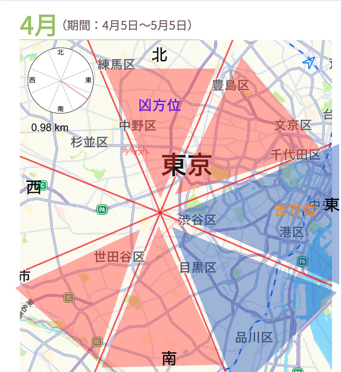 九星気学失敗しない引っ越し旅行の吉方位を鑑定します 後悔しない物件・タイミング選び◆九星気学で吉方位を丁寧に鑑定 イメージ3