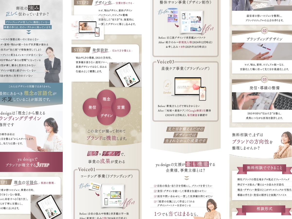 買いたくなる構成から設計します おしゃれなだけじゃない、欲しいを生み出すLP制作 イメージ6