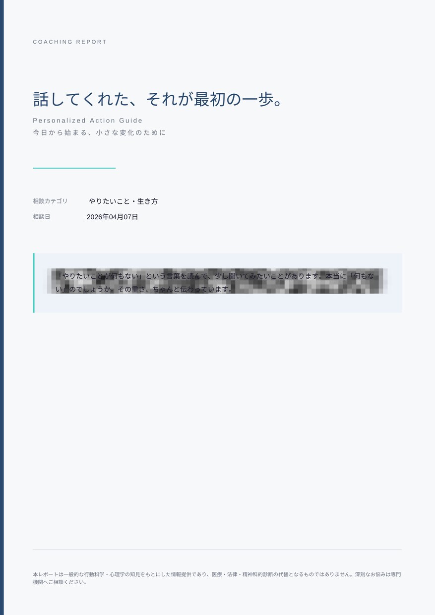 1回で終わらない。伴走テキストコーチ受付ます 途中で壁にぶつかって止まってしまう、誰かに一緒に走ってほしい イメージ5