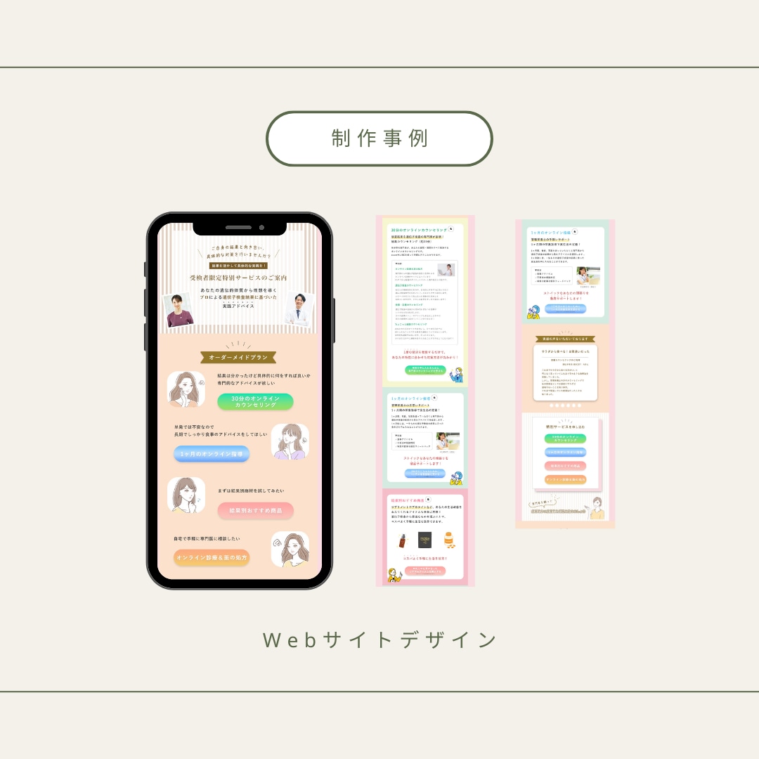 惹きつけるWebページをお作りします お客様に寄り添い、丁寧なサービスを提供致します。 イメージ10