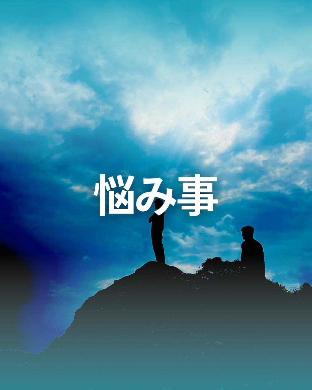 元警官が雑談からお悩みまで、お話しの相手になります ちょっと話したい時、たった5分だけでもお聞きします イメージ4