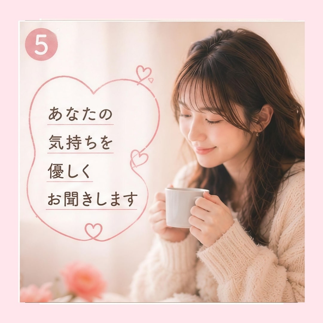 叶わない恋...そんな悩みに寄り添います 好きだからこそ苦しい恋に寄り添います イメージ5