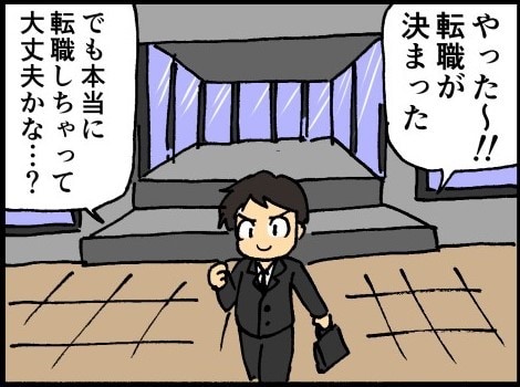 A社かB社か？どっちが良いの？トランプで占います 転職した方が良い？給料や人間関係は？どっちの仕事が向いてる？ イメージ2