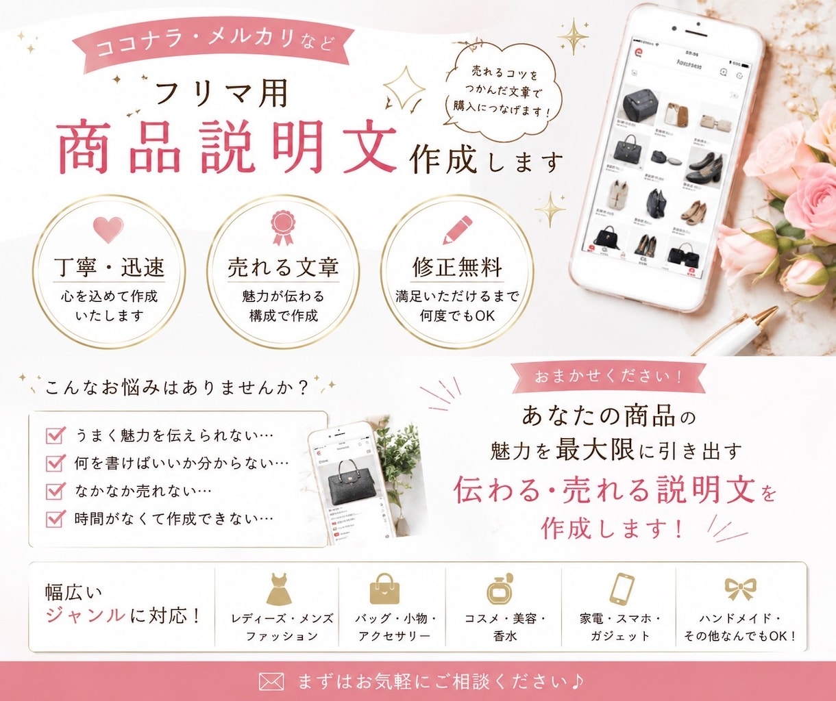 メルカリなどのフリマ用商品説明文を作成します メルカリの商品説明を、購入者に伝わりやすい文章に作成します イメージ1