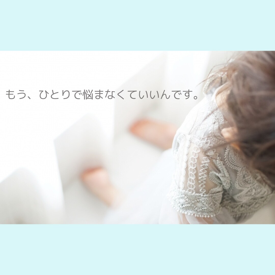 頑張るあなたへあなたの心の声をお届けします 背中を押して欲しい方、心の整理をしたい方におすすめです！ イメージ2