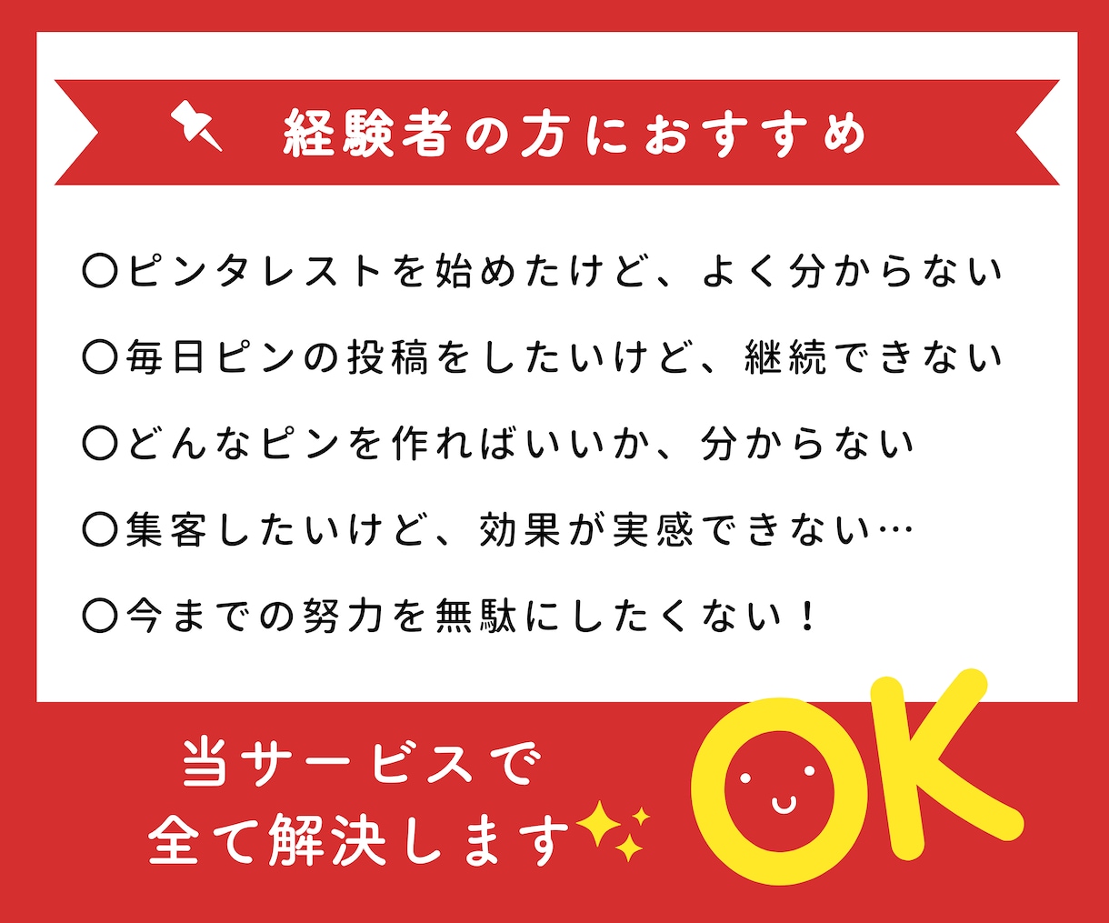 経験者向け☆ピンタレストの運用代行いたします 投稿したピンの修正＆新規ピンの投稿で集客に繋がる運用を丸投げ イメージ2