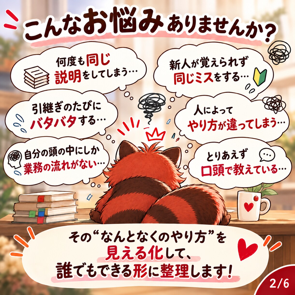 仕事の「うまくいかない」を整理改善します 仕事の「なんかうまくいかない」を一緒に整理・改善します イメージ2