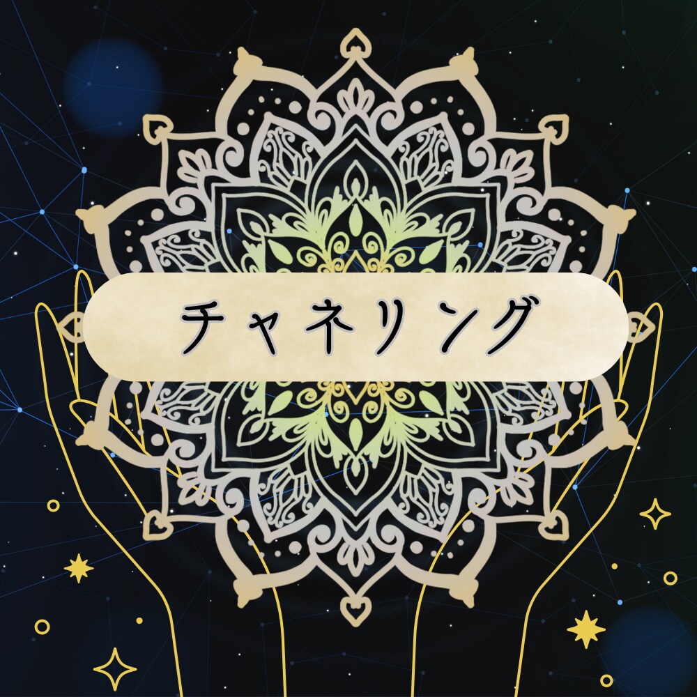 初回限定★どんなテーマでも鑑定します 年末までにスッキリ！気になっていることご相談ください イメージ5