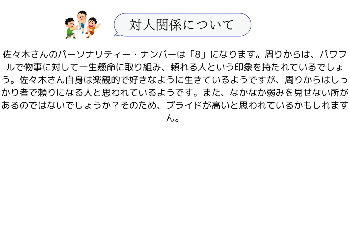 数秘術で人生の取扱説明書を作ります あなたってどんな人？自分の本質を知ろう。 イメージ7