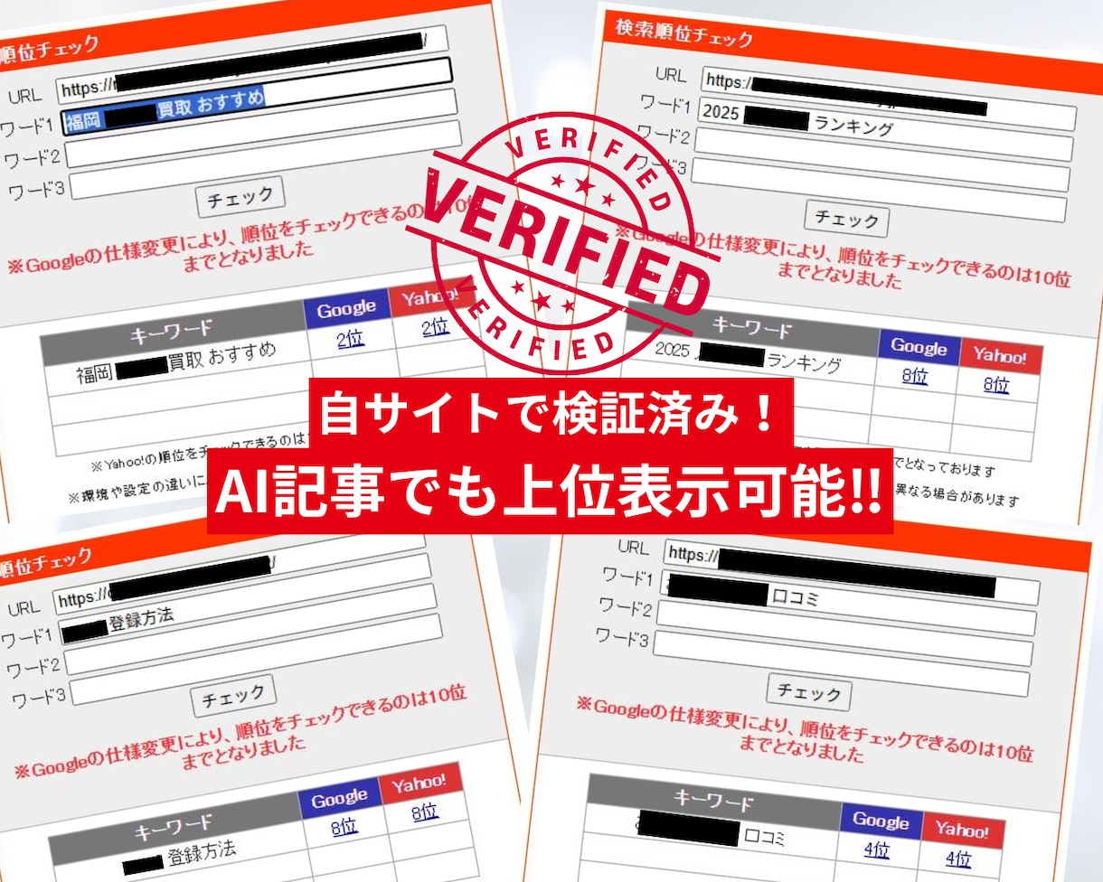 SEOに強い記事が自動作成できるGPTを提供します 効果実証済み！AIがたった3分で高品質なブログ記事を自動生成 イメージ4