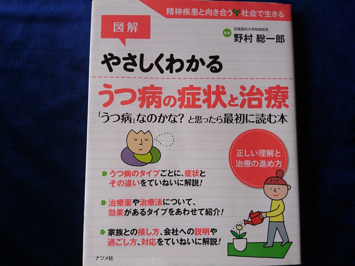 お話を聴きます、傾聴します うつにお悩みの方、お話をしませんか イメージ2