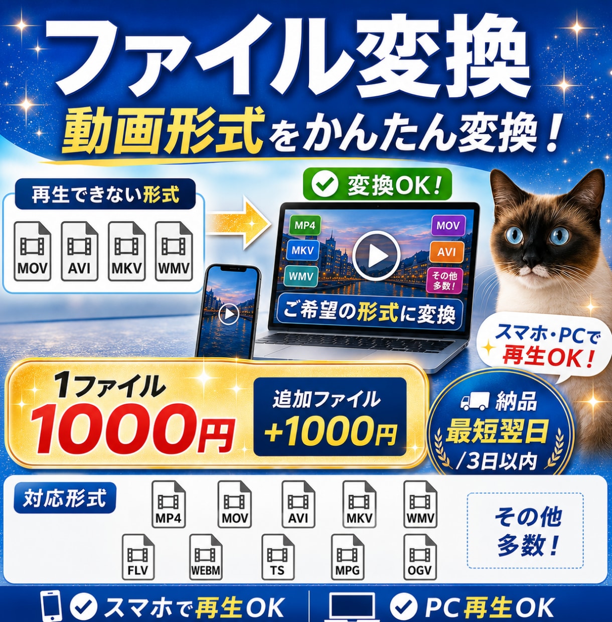動画ファイルを変換します MP4やAVIなど各種形式に対応 イメージ1