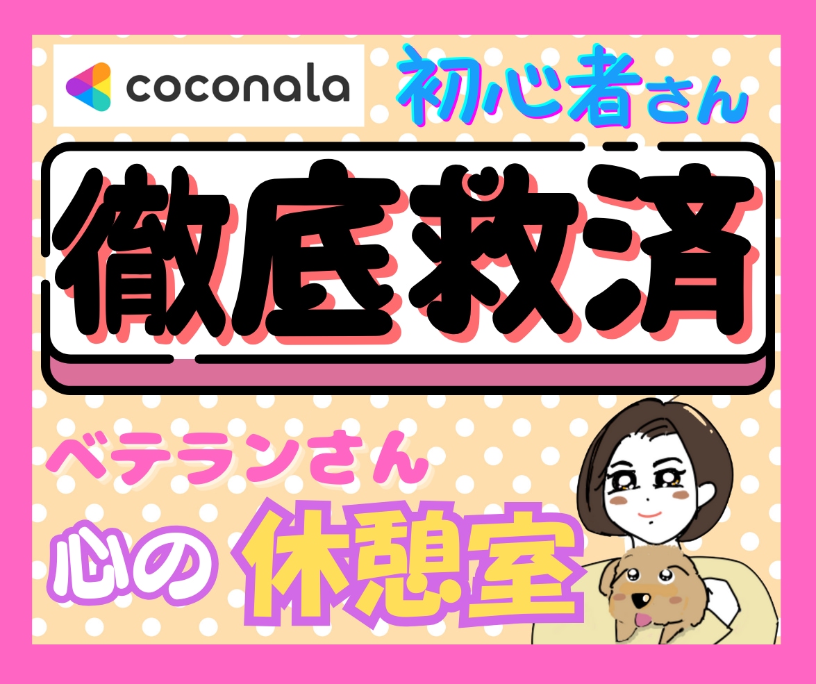 出品者さま用・初心者さん徹底救済します 購入数：月３０件→１００件に増えた時にやった事全て教えるよ♡ イメージ2