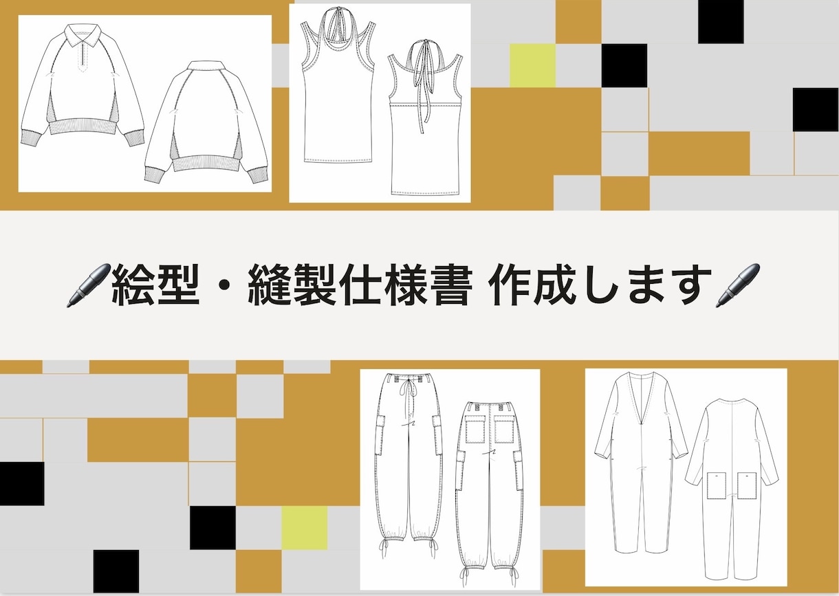 分かりやすいハンガーイラストを作成します 現役アパレルデザイナーが服作りをお手伝いします。 イメージ1